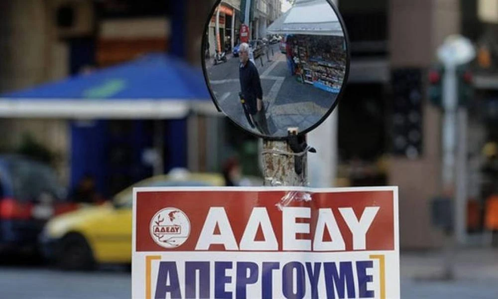 Σήμερα απεργία ΠΟΕ – ΟΤΑ και στάση εργασίας για ΑΔΕΔΥ και ΠΟΕΔΗΝ